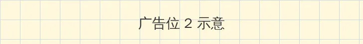 MIMEI官方网站进入 侧栏广告位